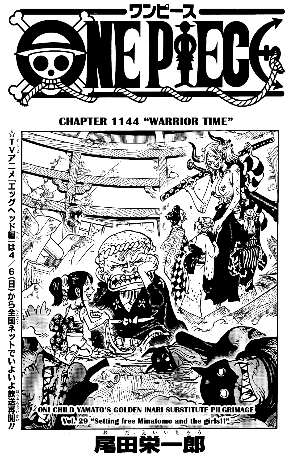Chapter 1144 Page 1